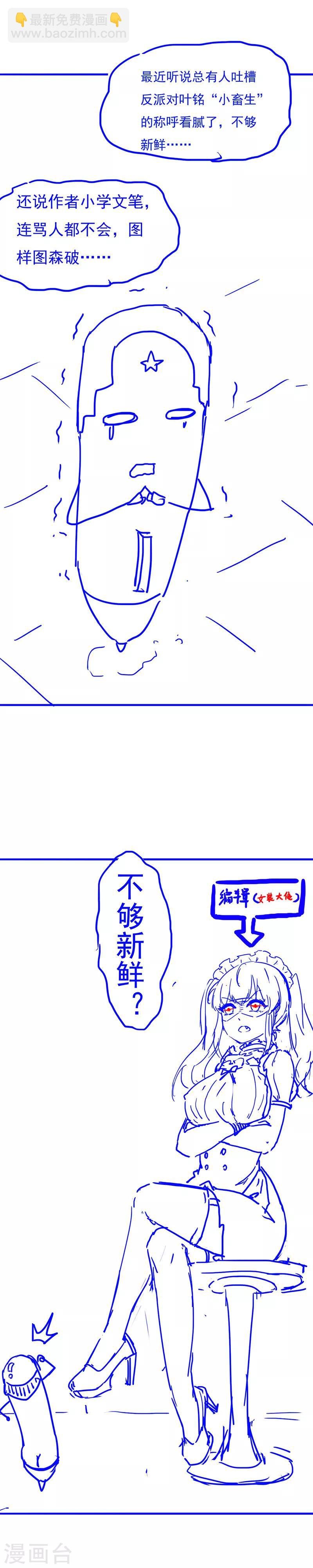 第32话 故意输钱