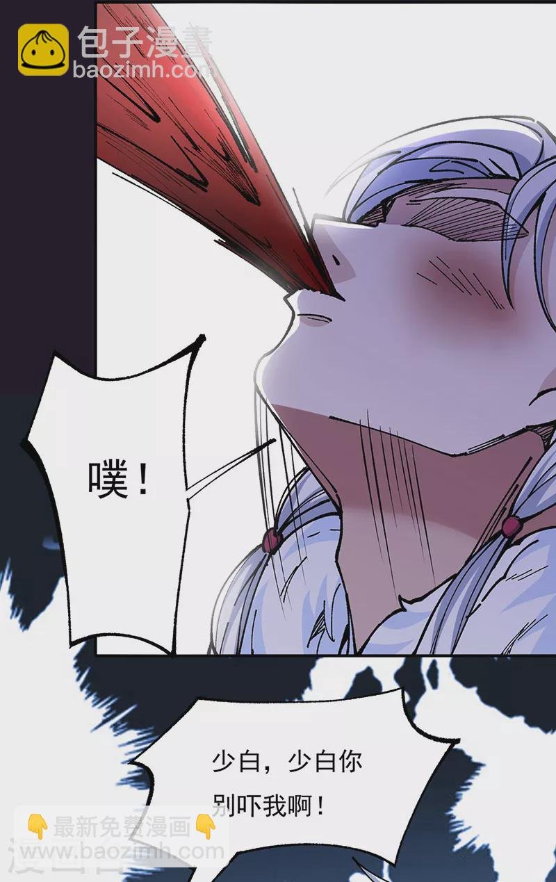 第320话 丧魂相