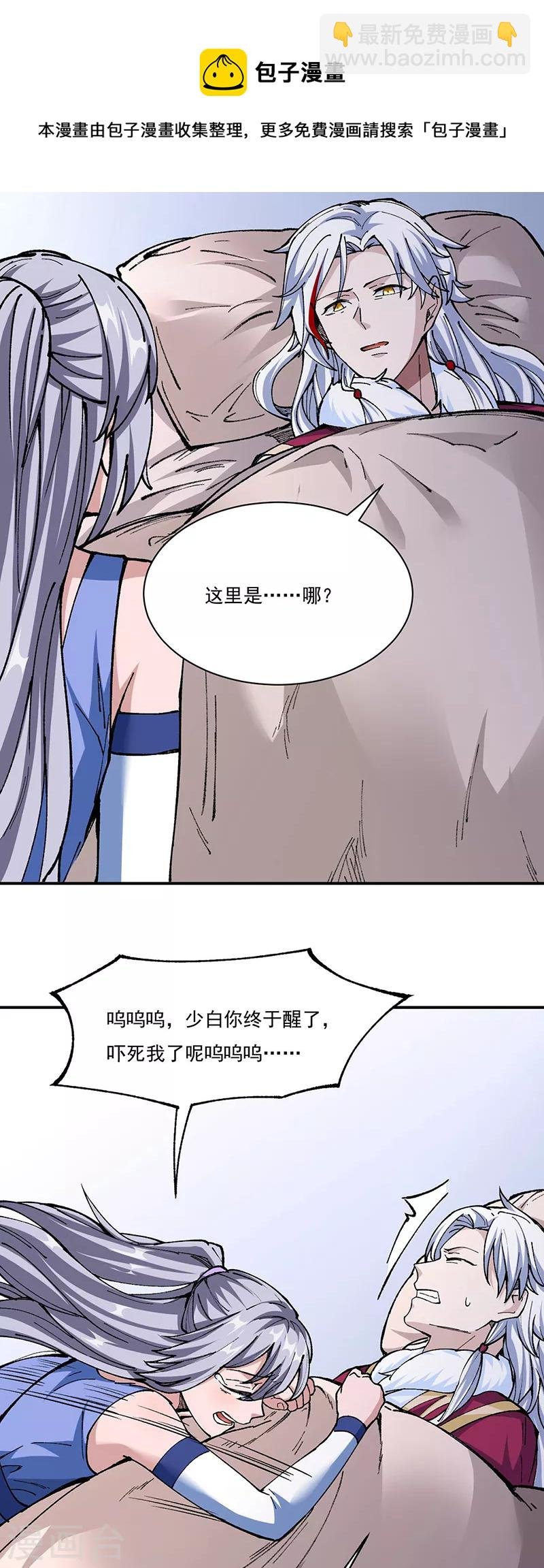 第320话 丧魂相