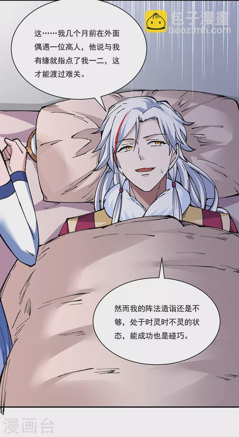 第320话 丧魂相