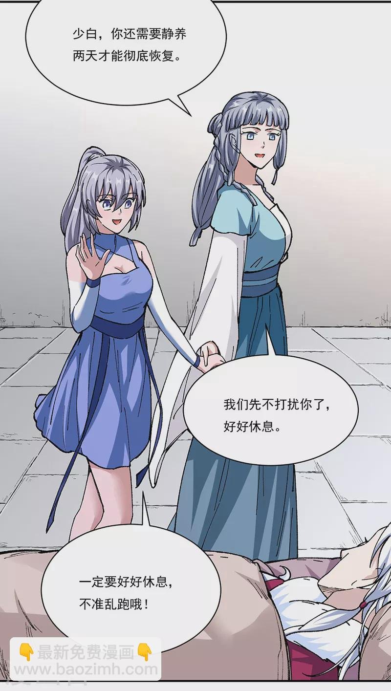 第320话 丧魂相