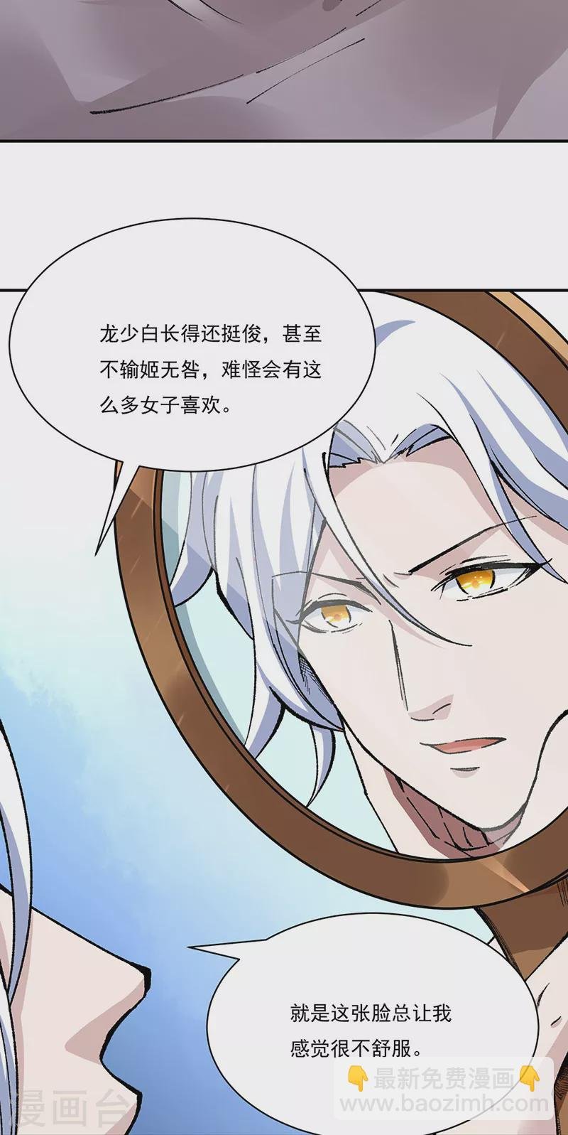 第320话 丧魂相
