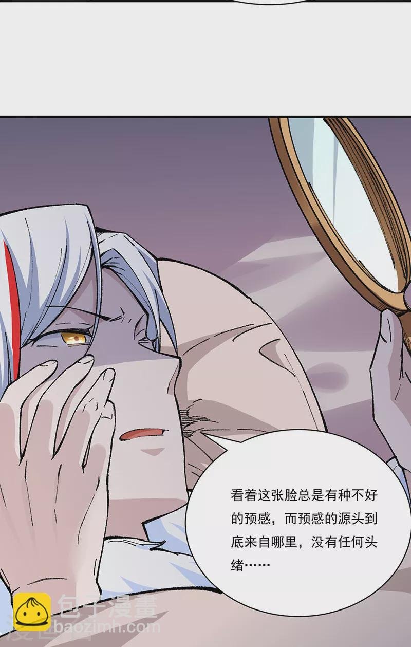 第320话 丧魂相