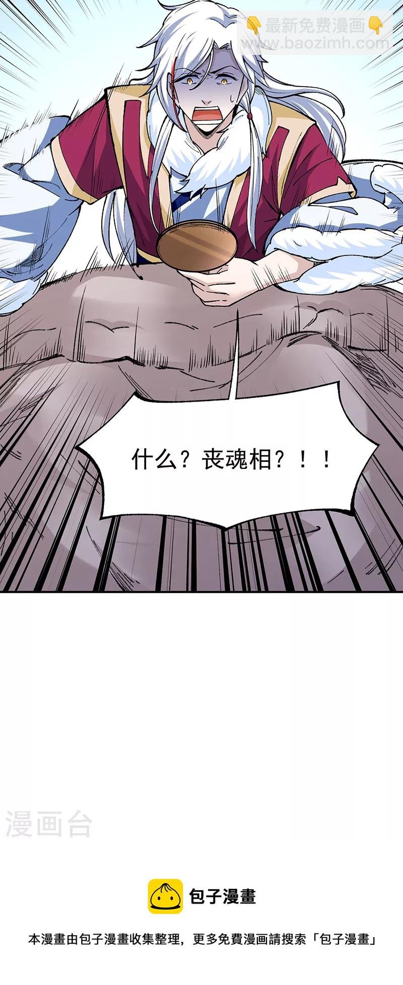 第320话 丧魂相