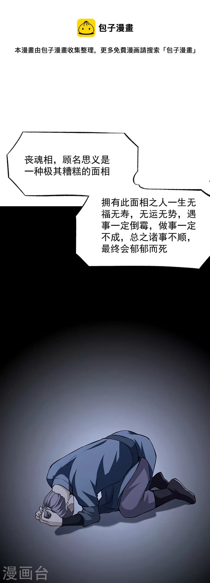 第321话 又来吃软饭