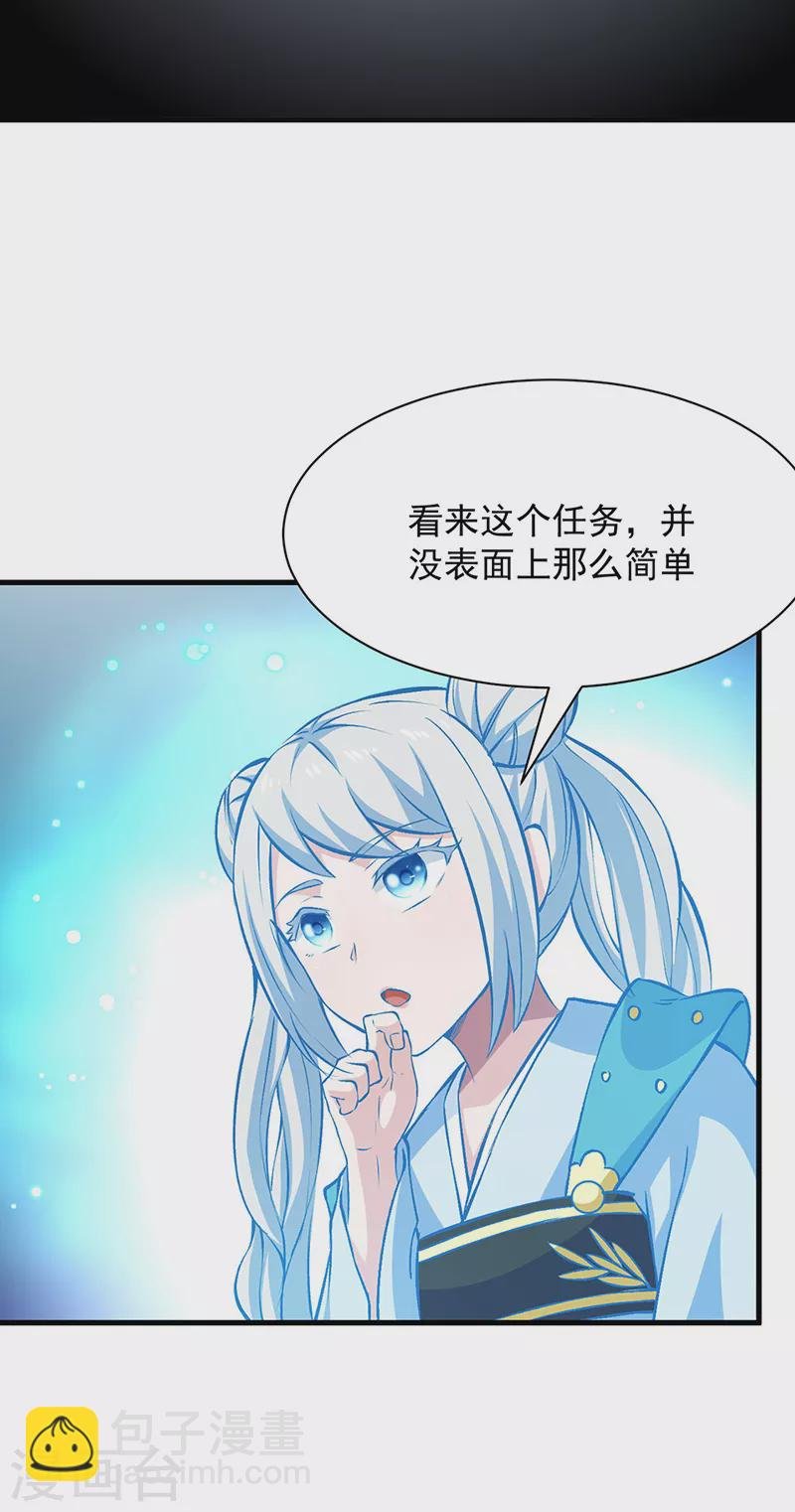 第321话 又来吃软饭