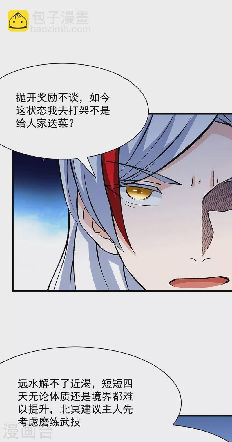 第321话 又来吃软饭