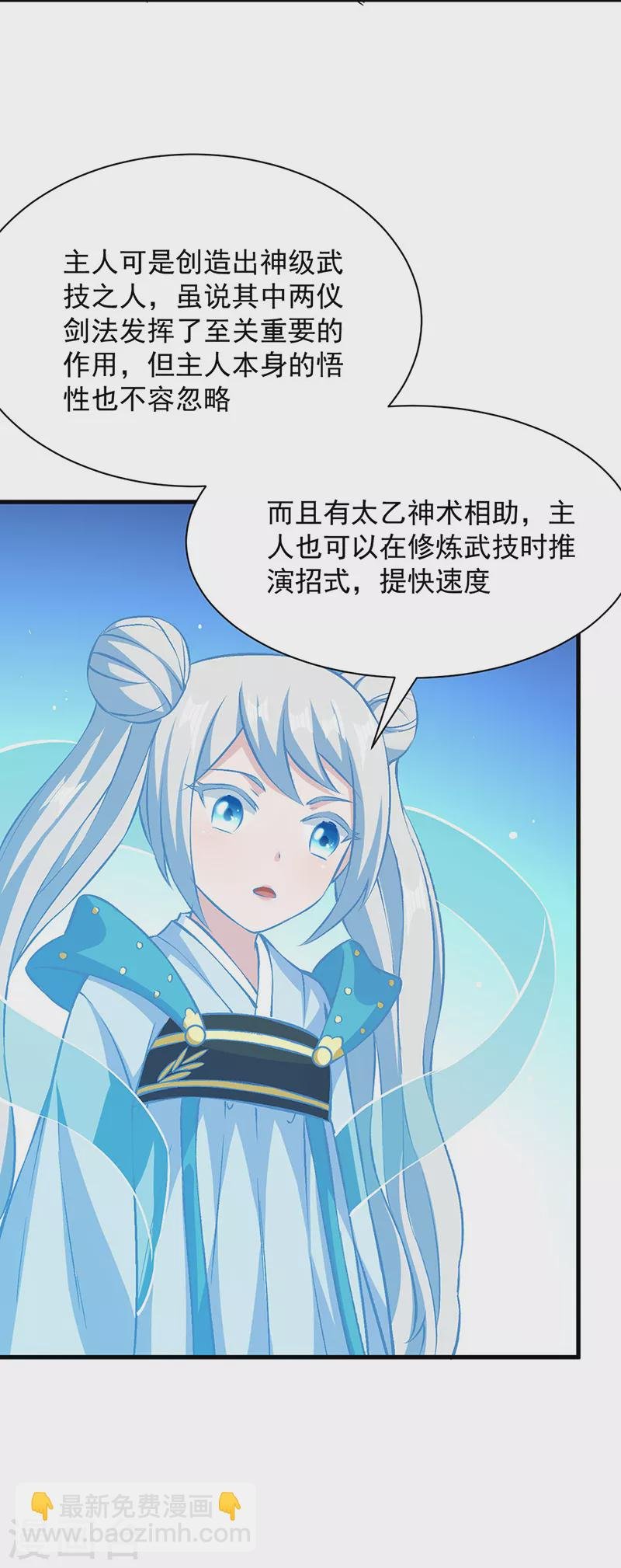 第321话 又来吃软饭