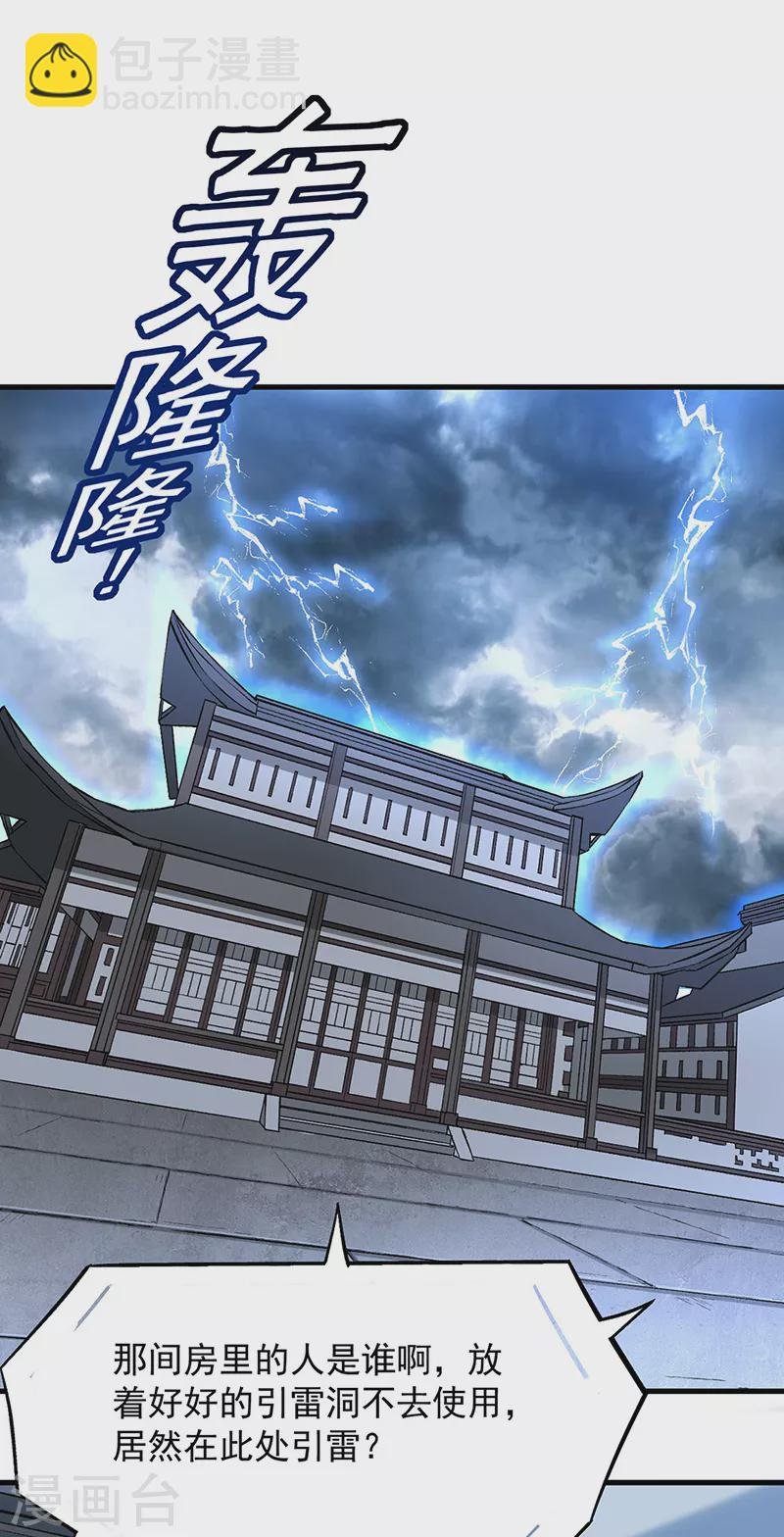 第321话 又来吃软饭