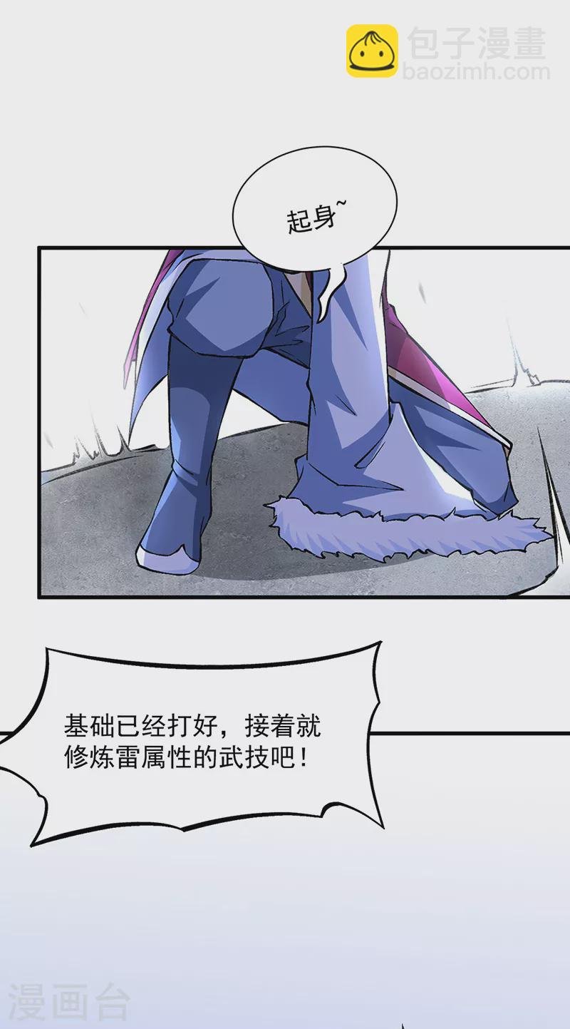 第321话 又来吃软饭