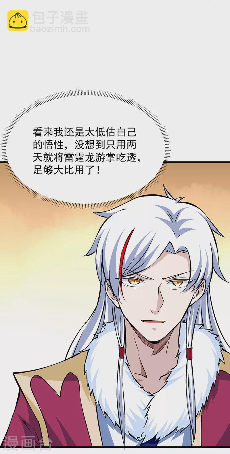 第321话 又来吃软饭