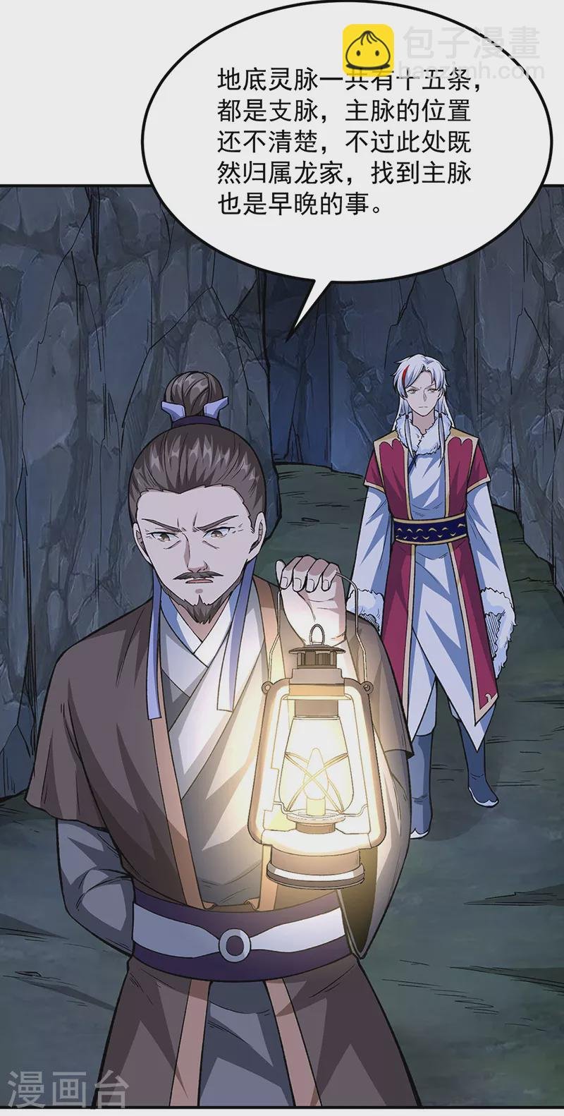 第323话 奇怪的雇主