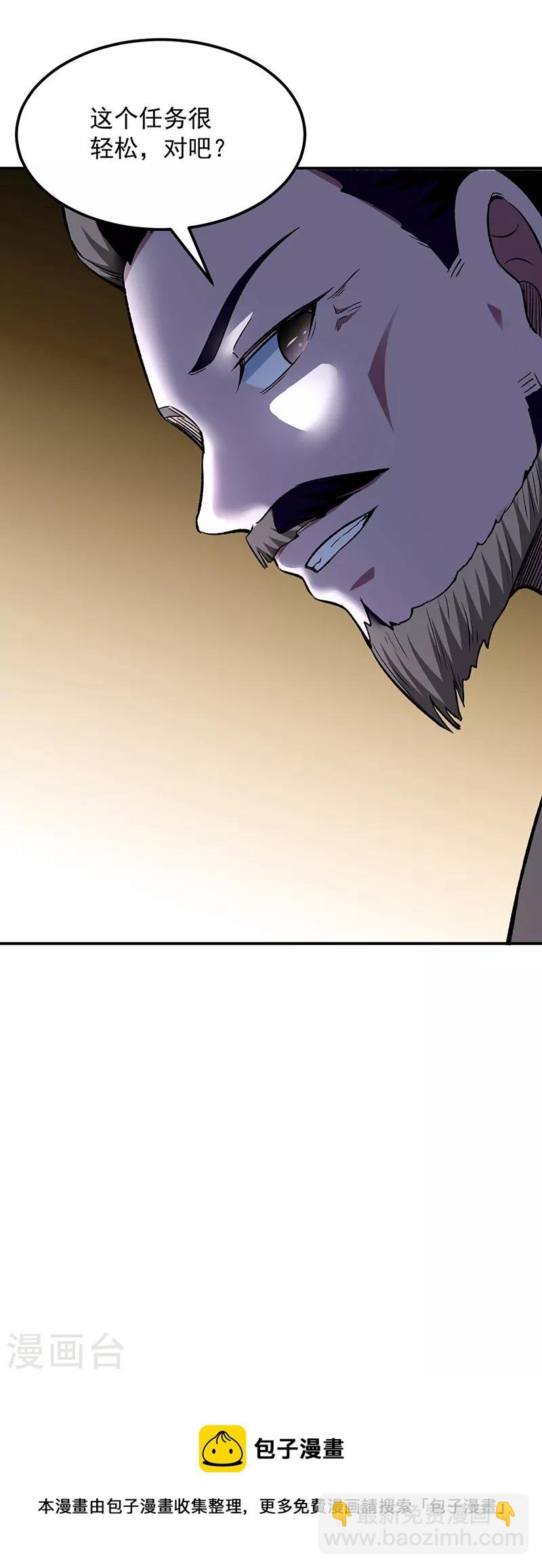 第323话 奇怪的雇主