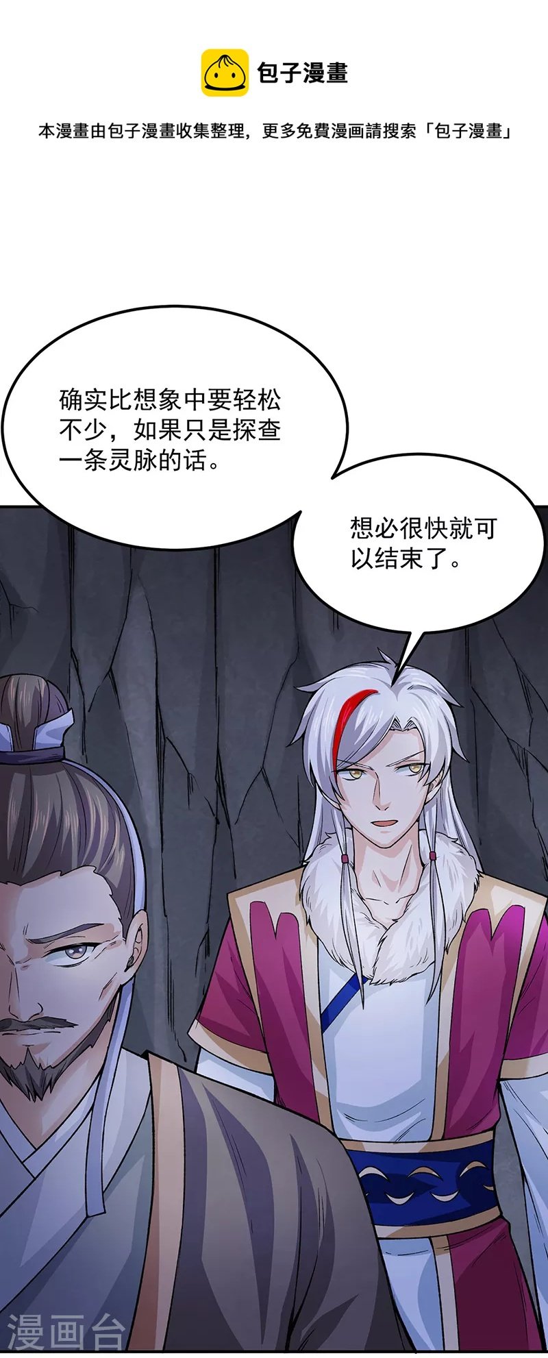 第324话 再遇杀手