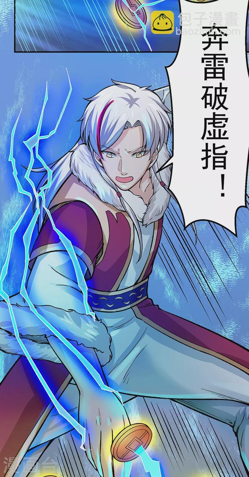 第324话 再遇杀手