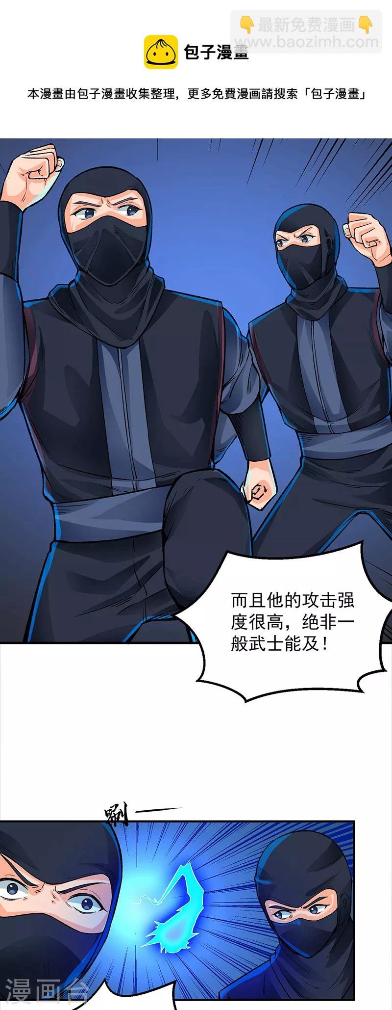 第324话 再遇杀手