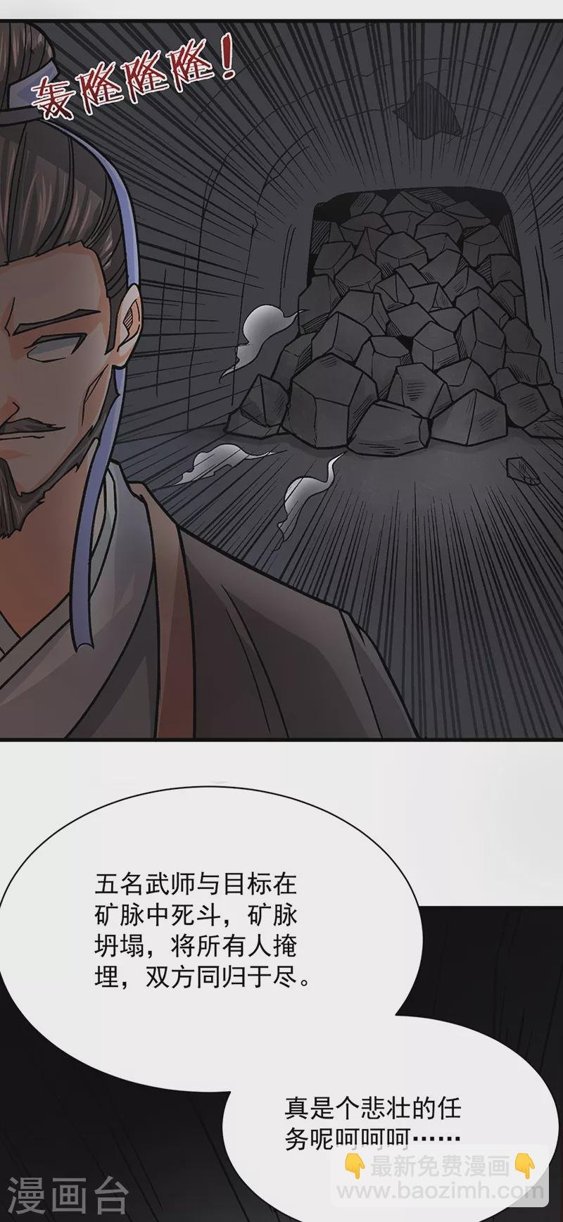 第325话 制造意外