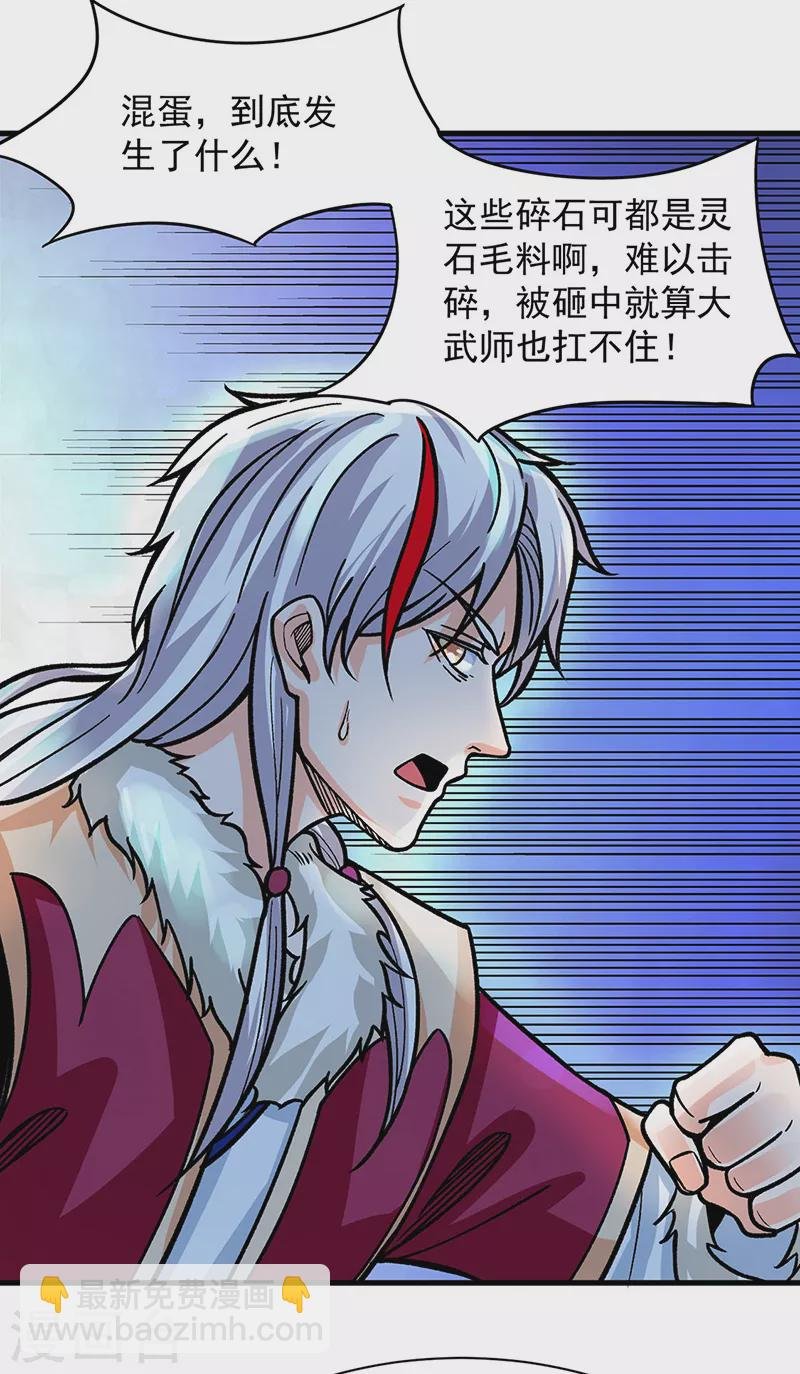第325话 制造意外