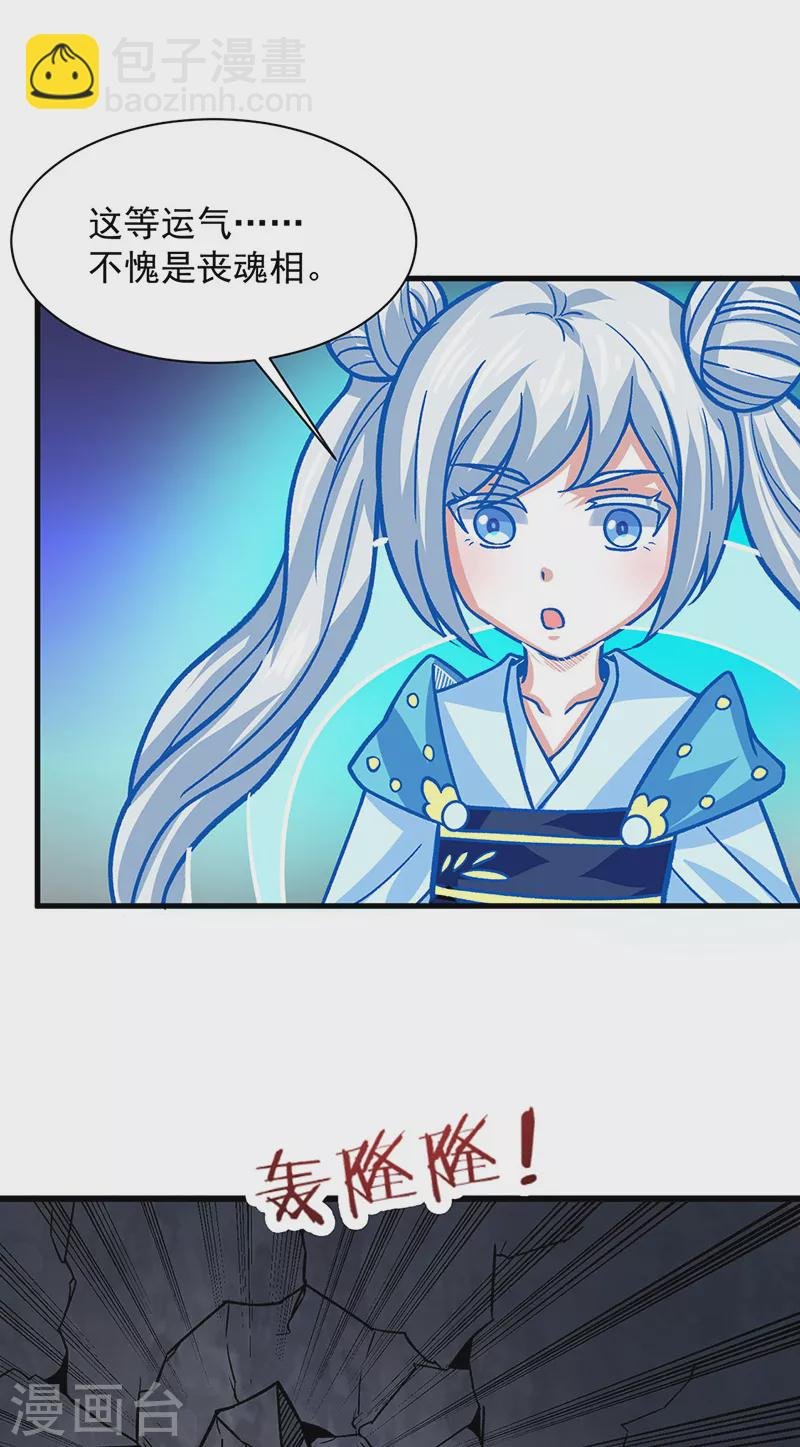 第325话 制造意外