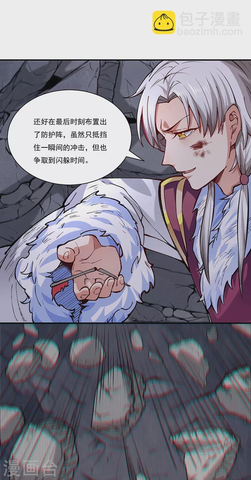 第326话 强行突破