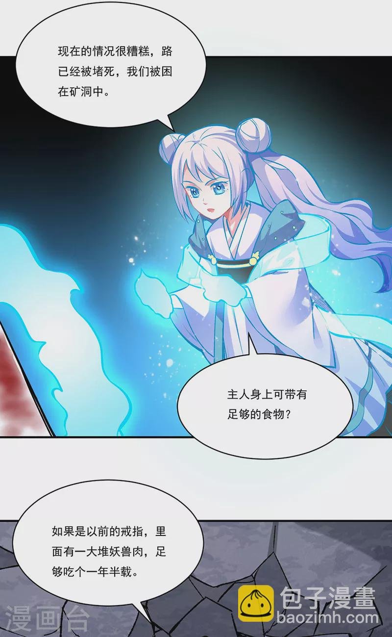 第326话 强行突破
