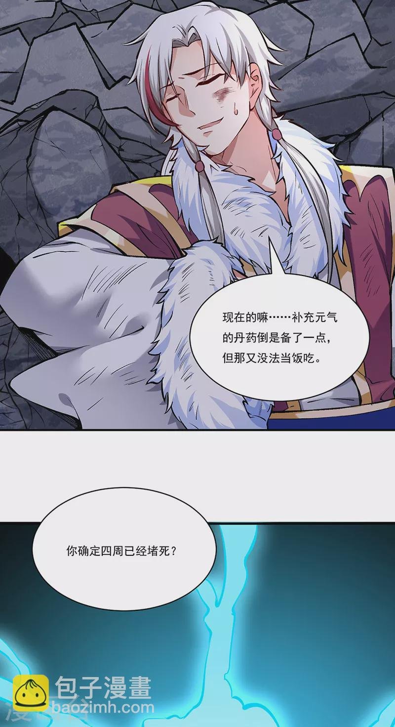 第326话 强行突破