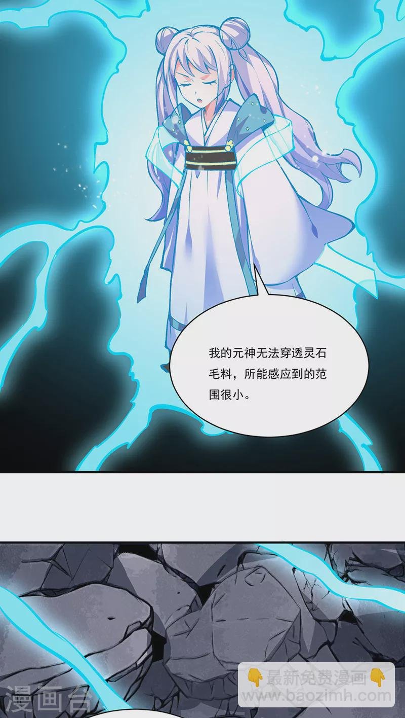 第326话 强行突破