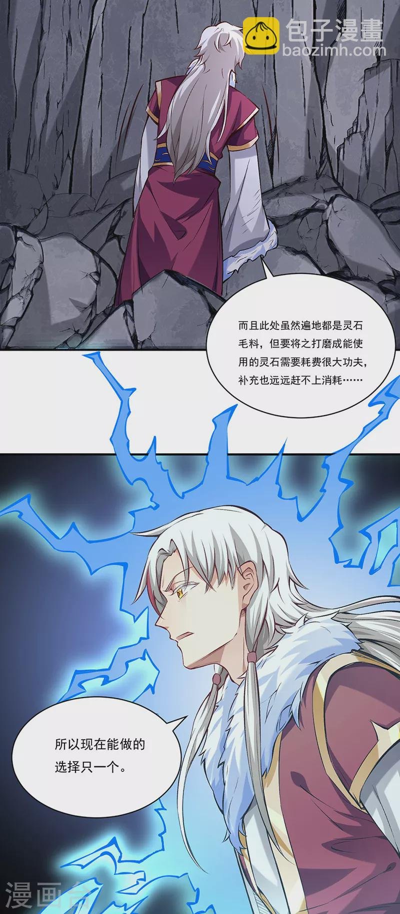 第326话 强行突破