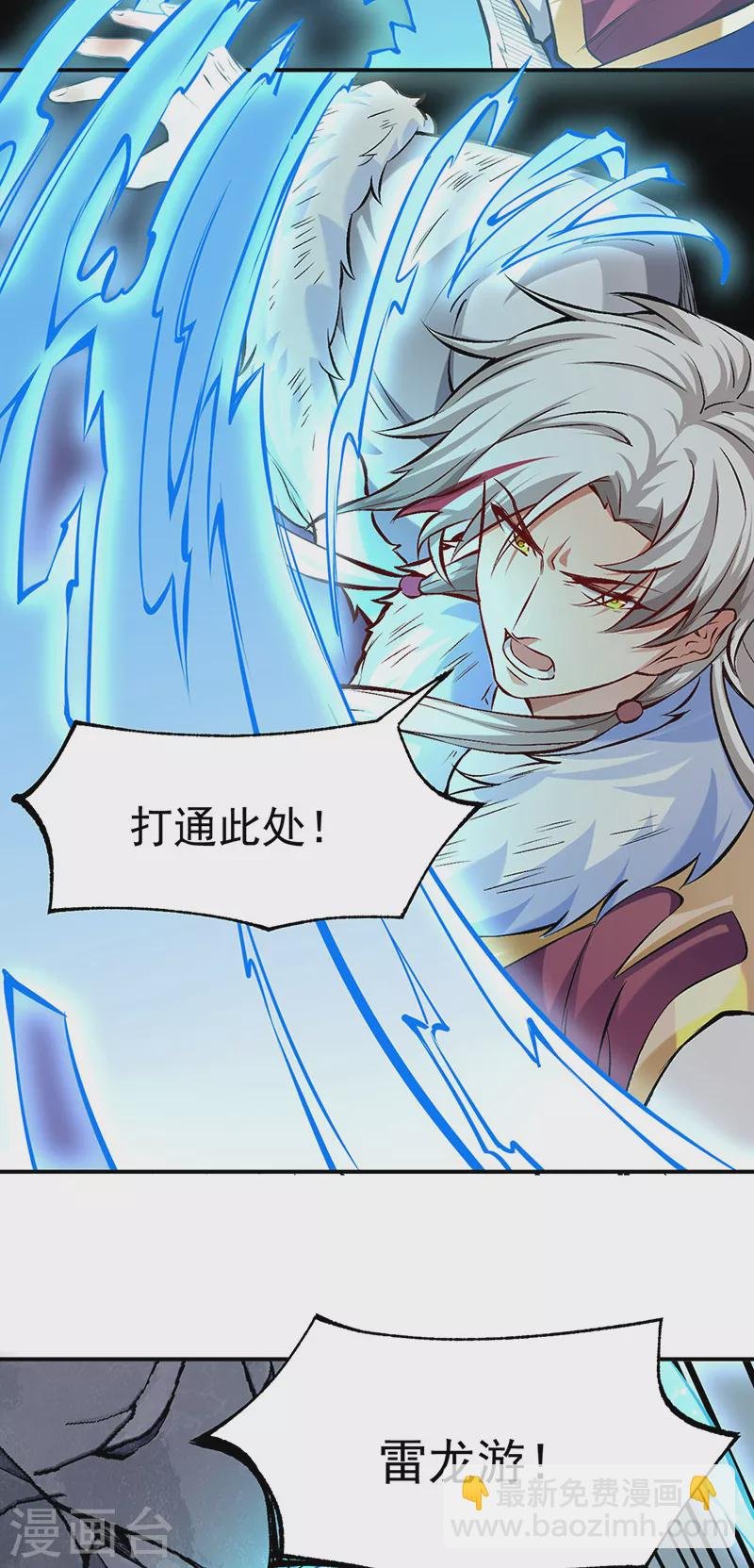 第326话 强行突破