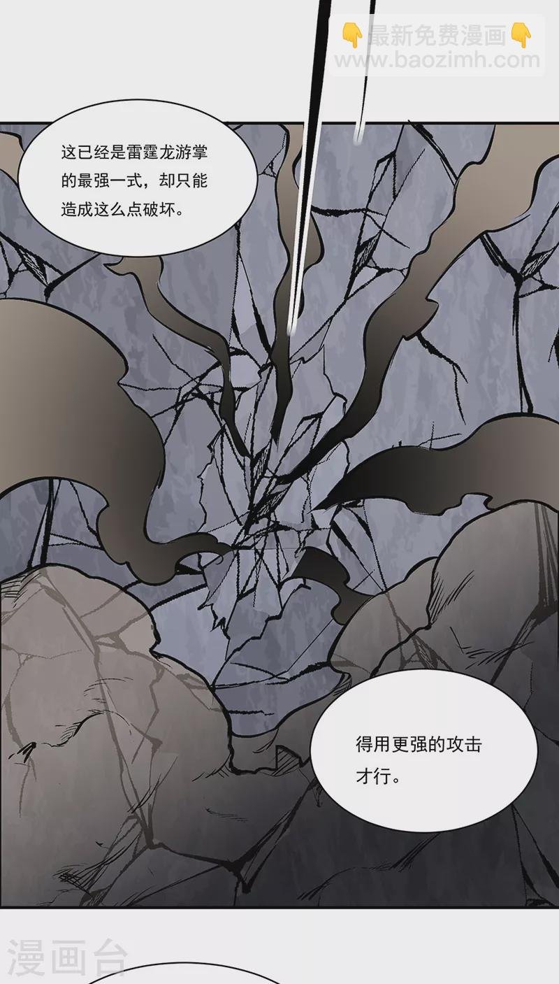 第326话 强行突破