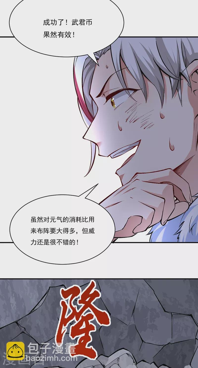第326话 强行突破