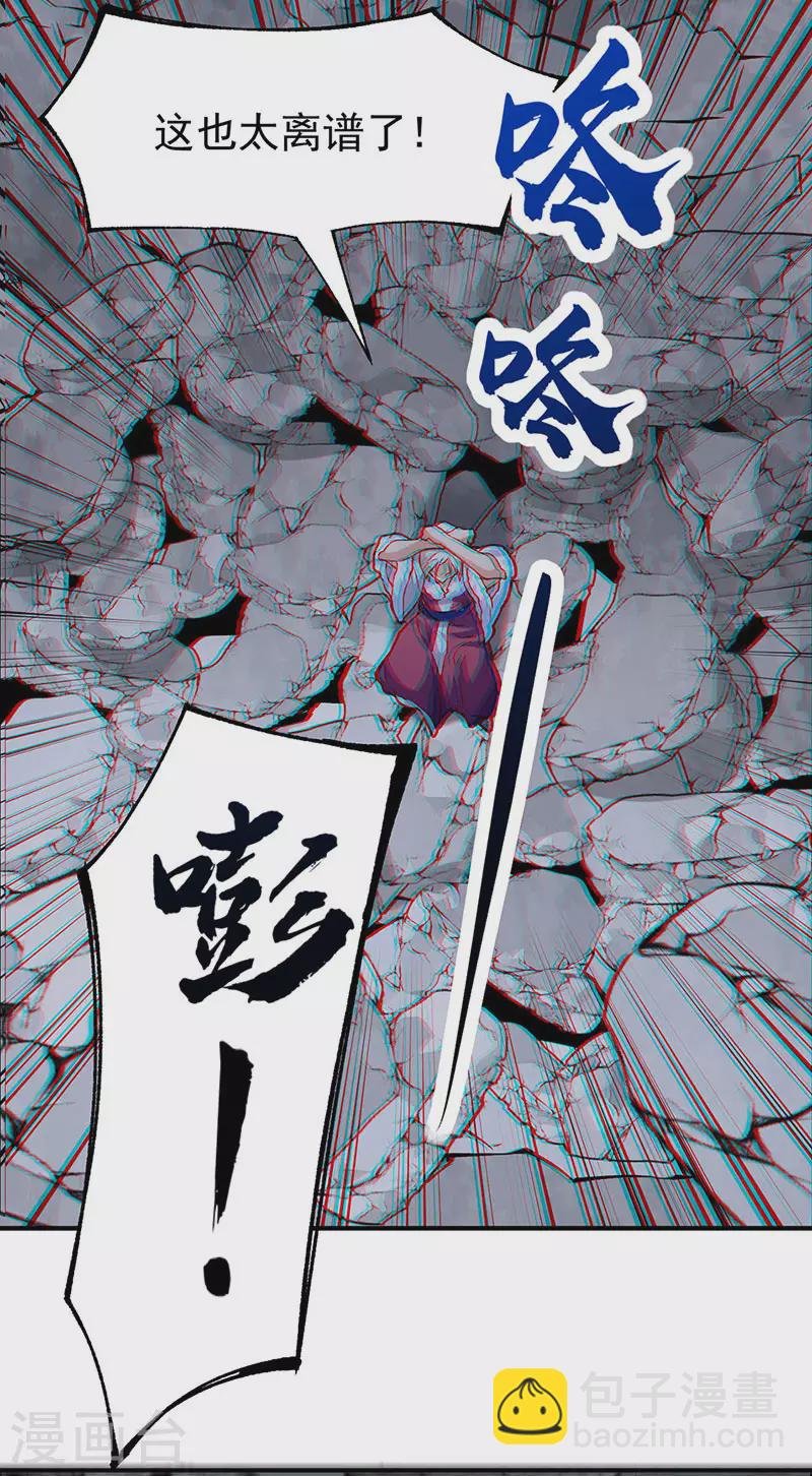 第326话 强行突破