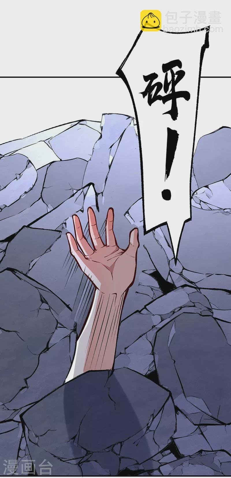 第326话 强行突破