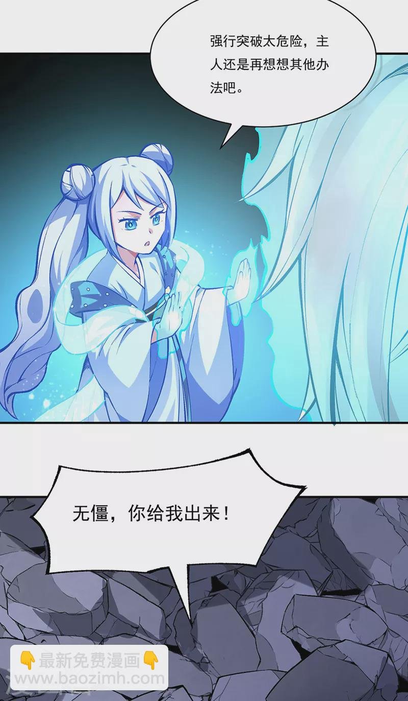 第326话 强行突破