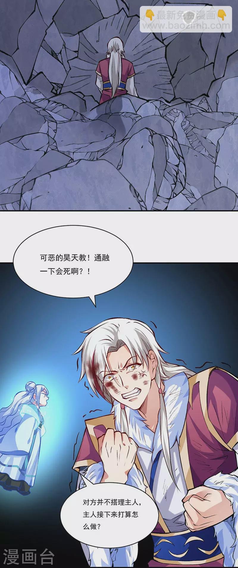 第326话 强行突破