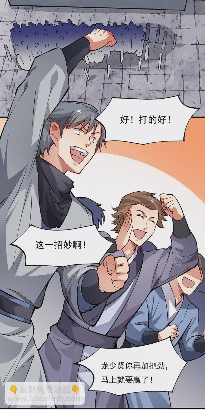 第326话 强行突破