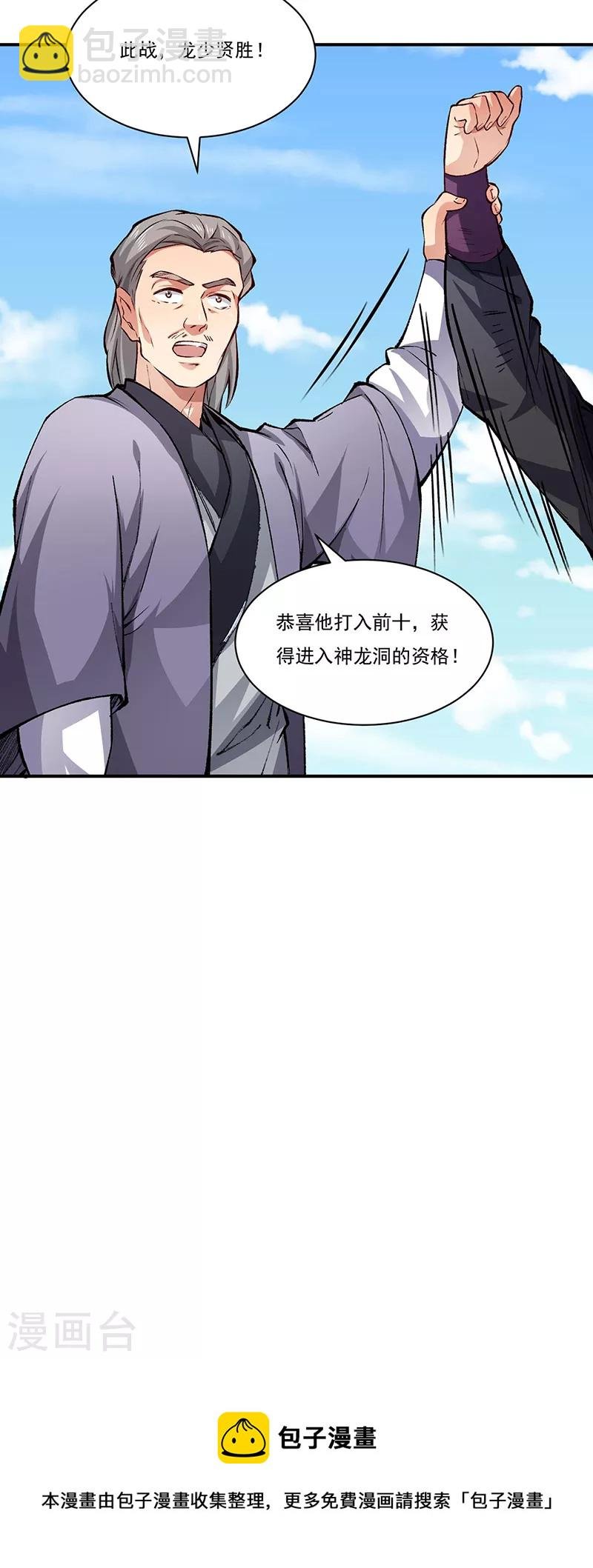 第326话 强行突破