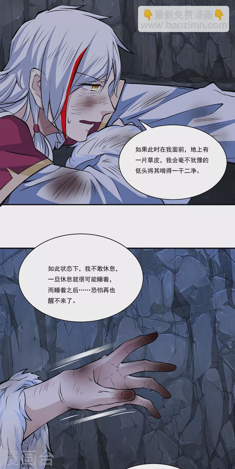 第327话 双重折磨