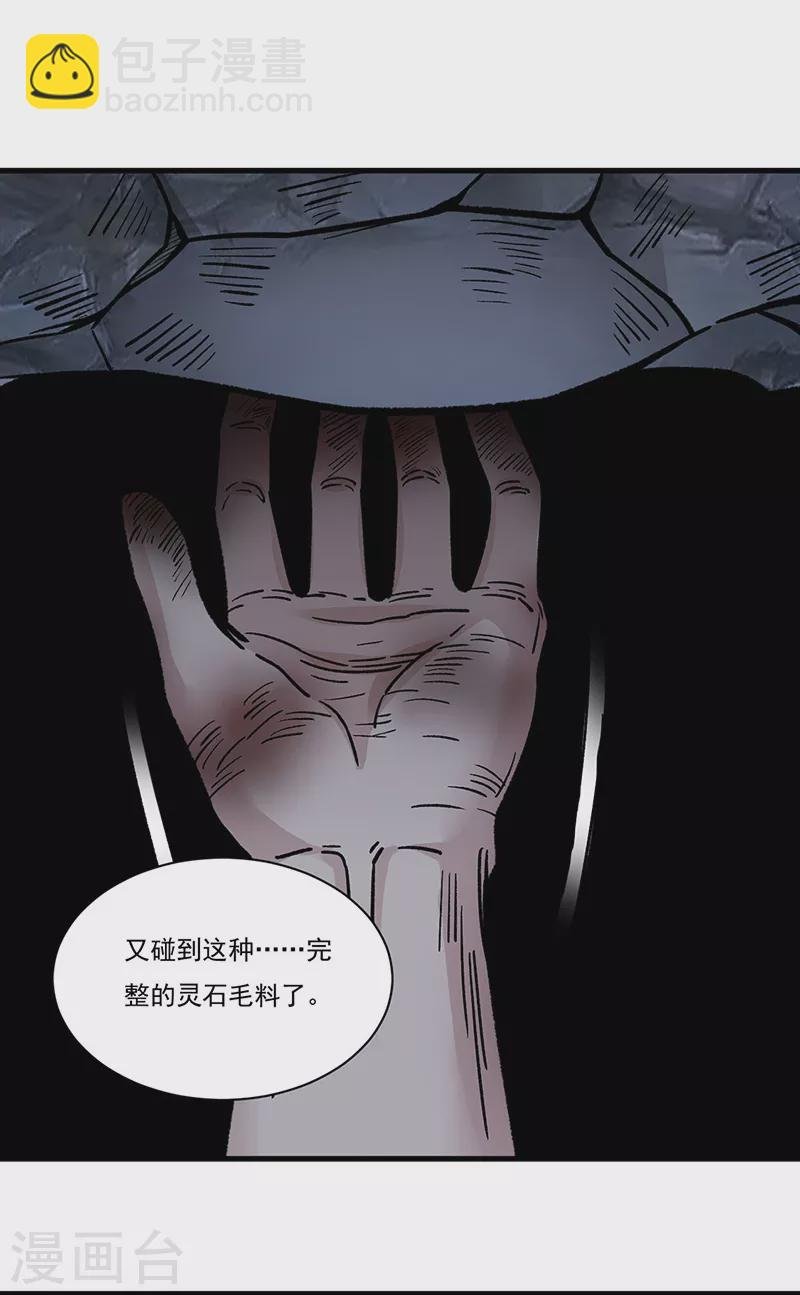 第328话 曙光