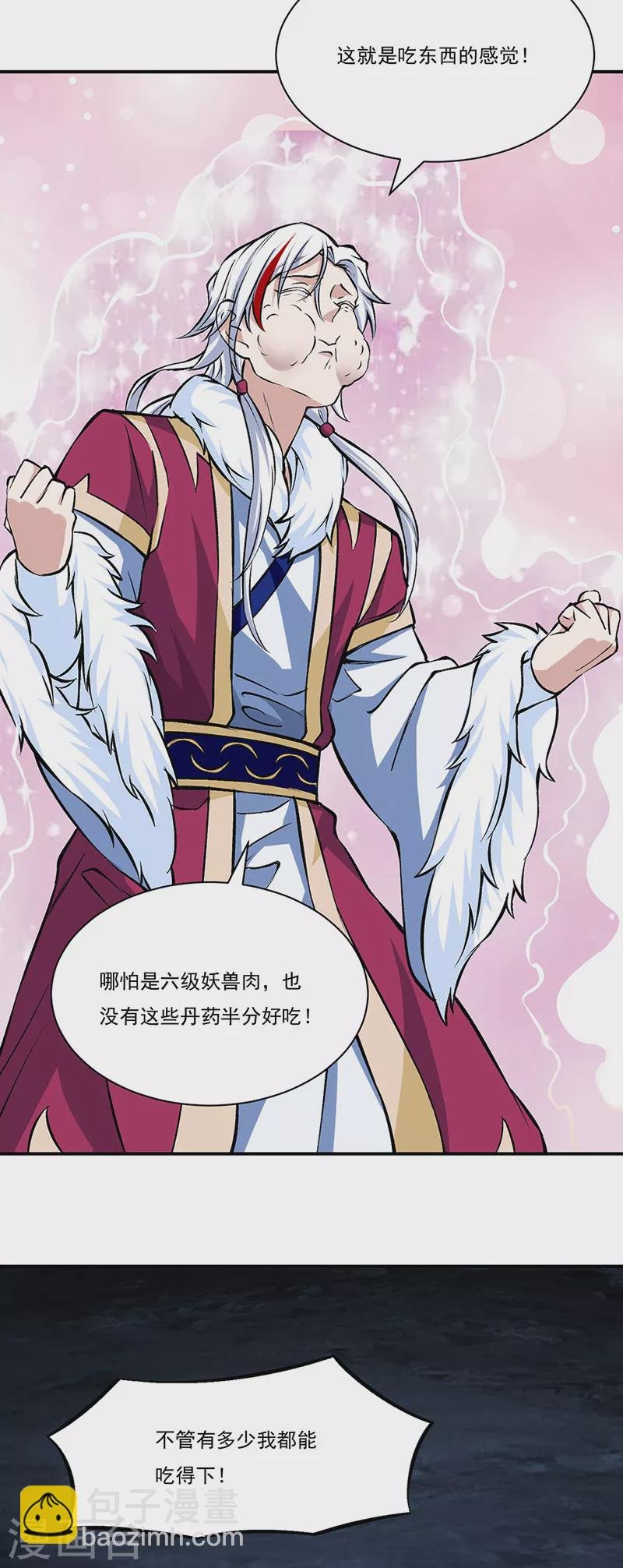 第329话 引起众怒