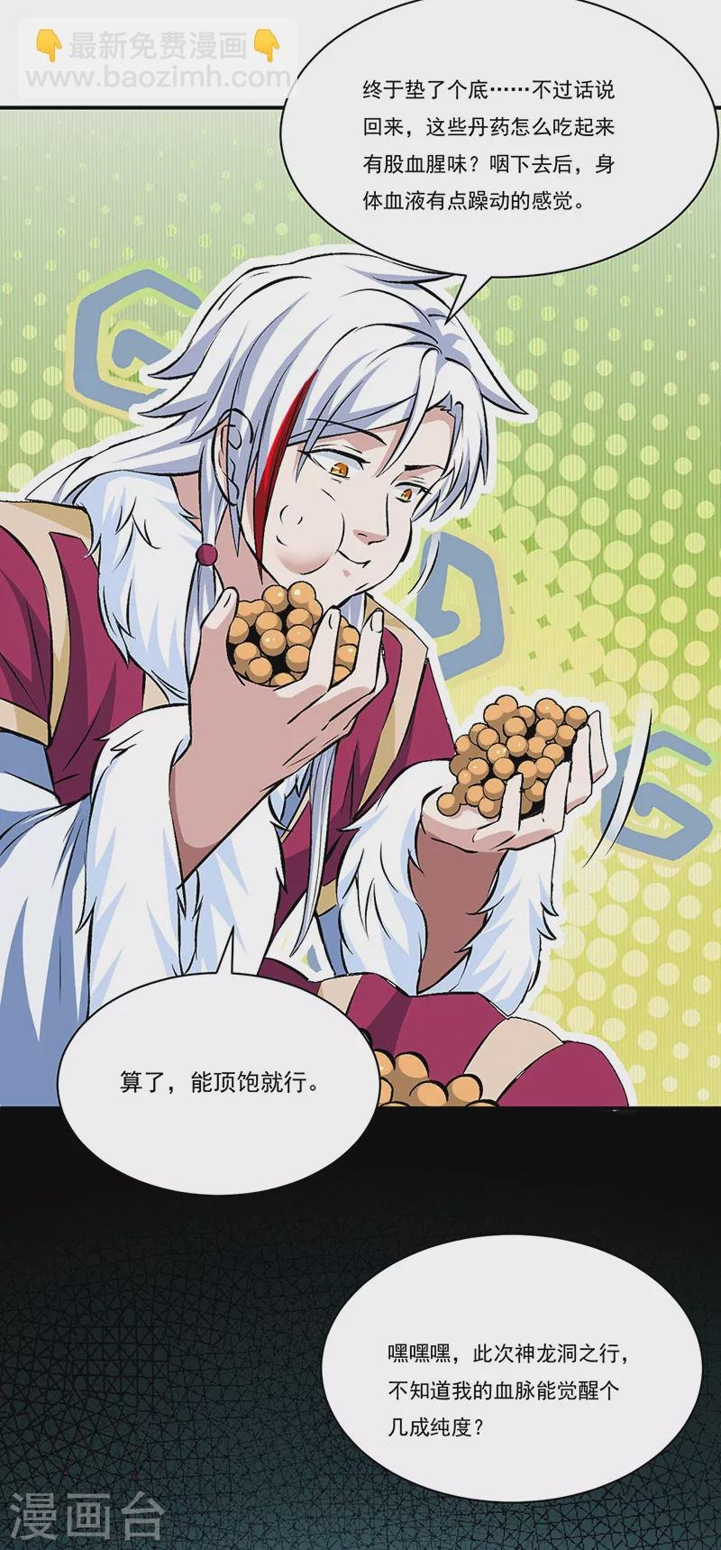 第329话 引起众怒