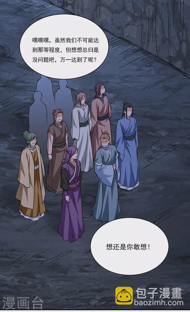 第329话 引起众怒