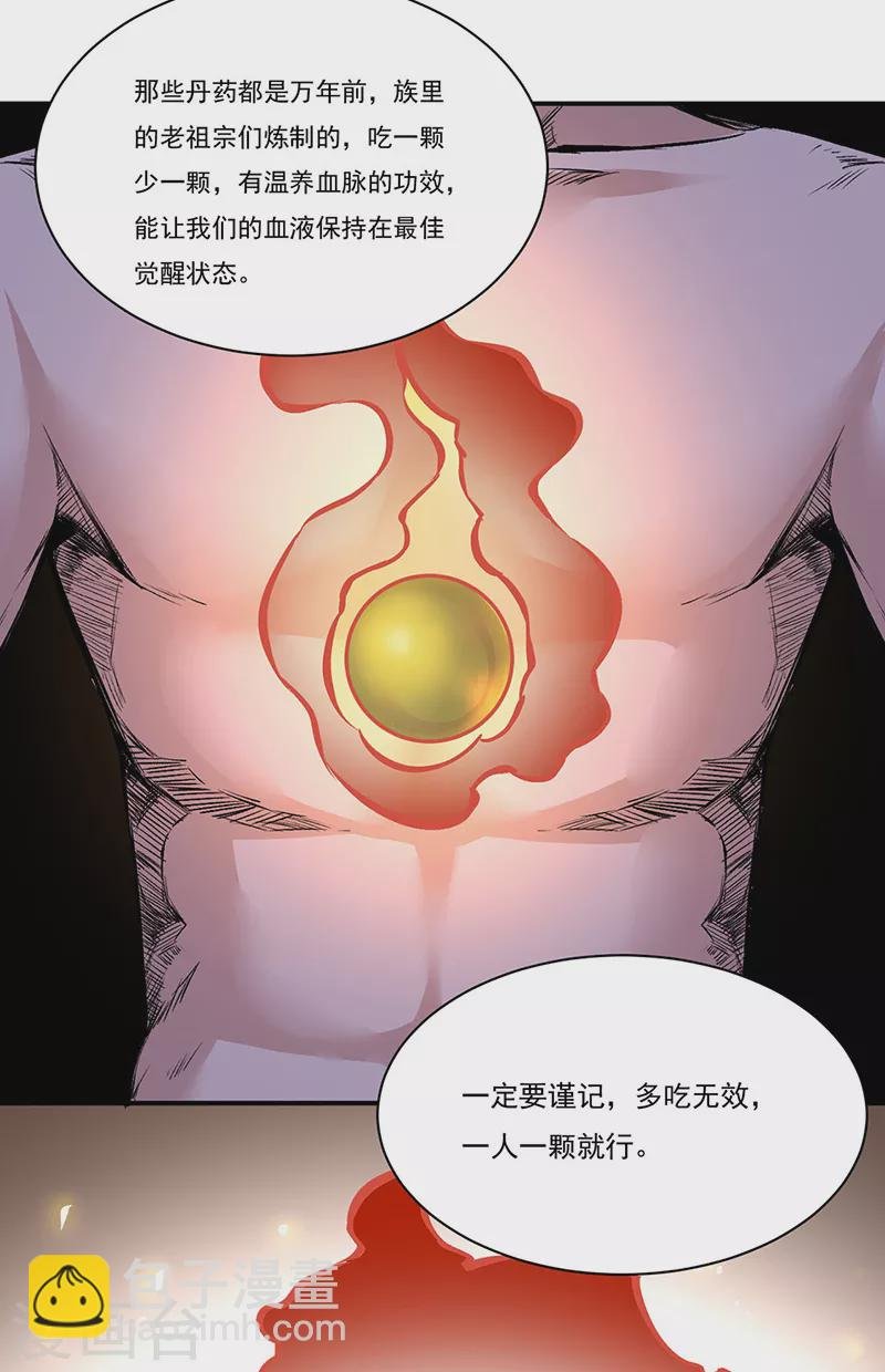 第329话 引起众怒