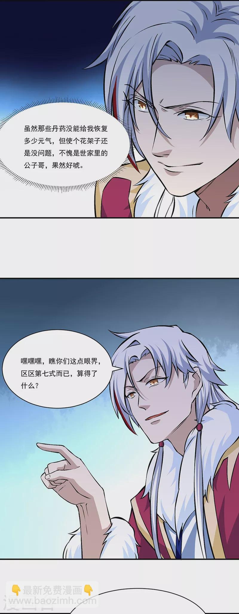 第329话 引起众怒