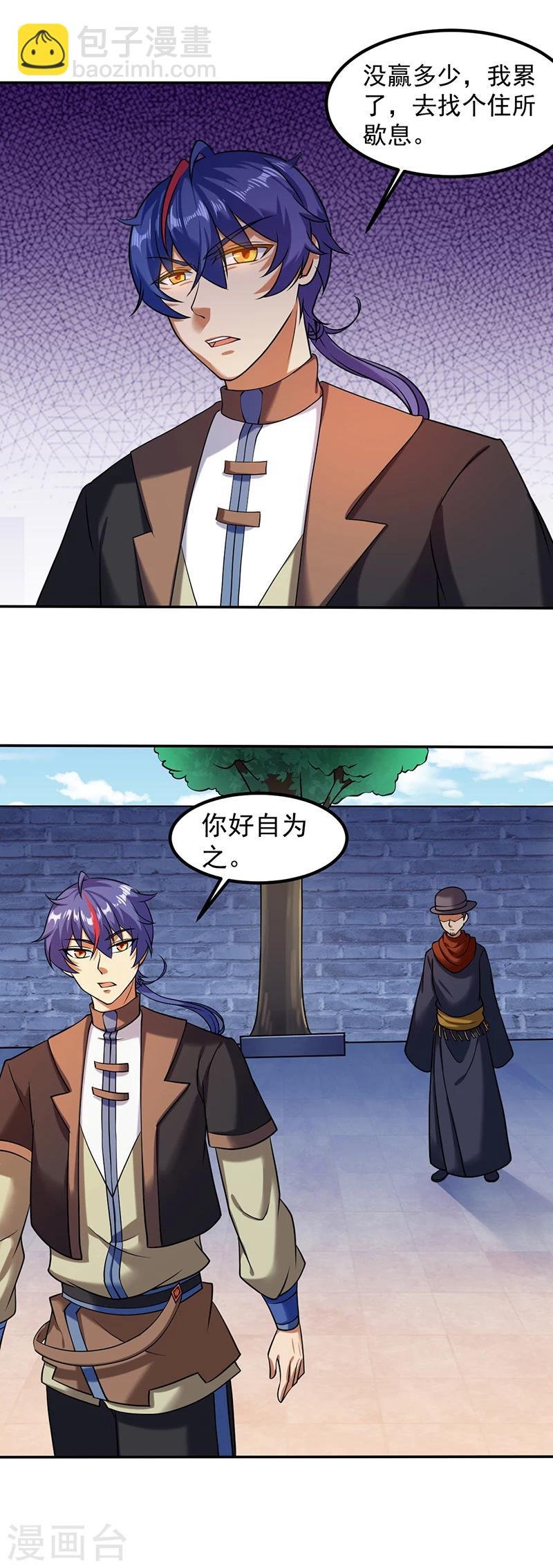 第33话 先天易筋经