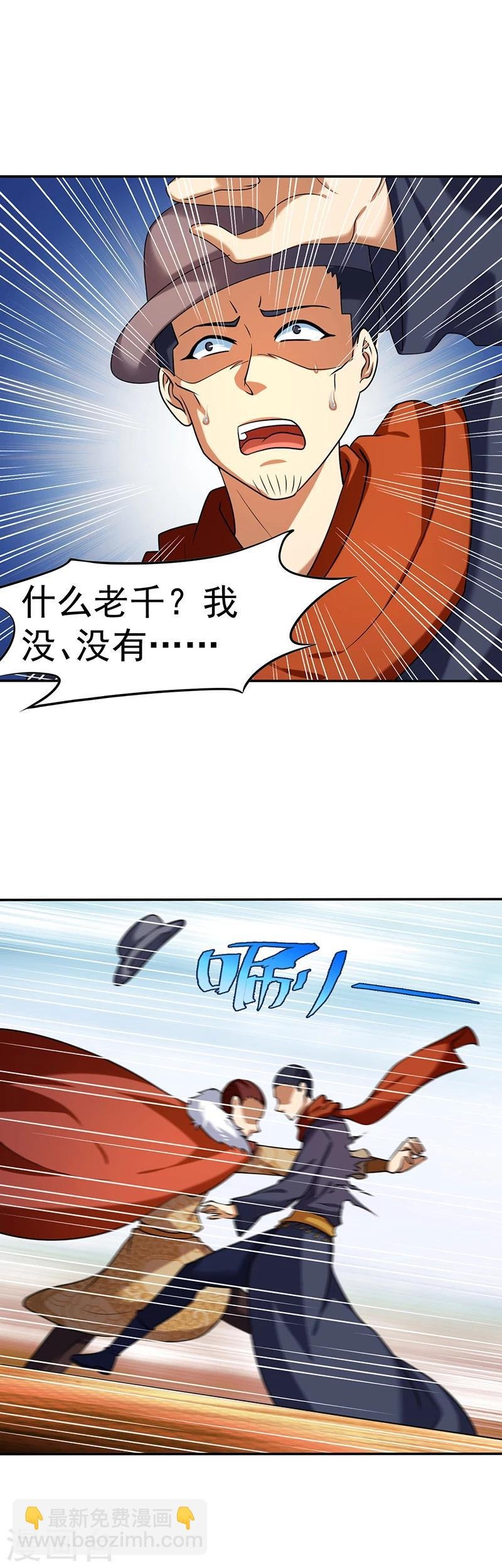 第33话 先天易筋经