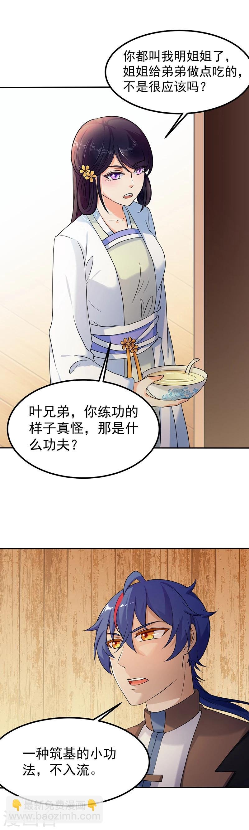 第33话 先天易筋经