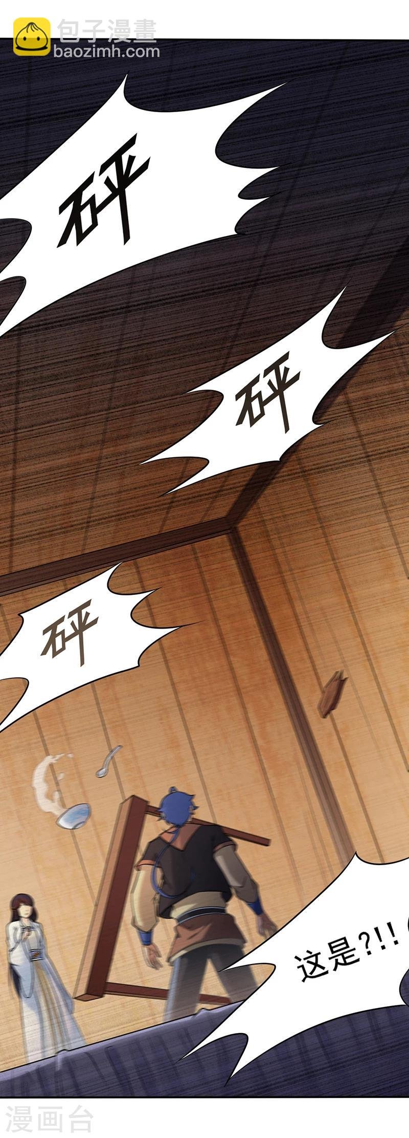 第33话 先天易筋经