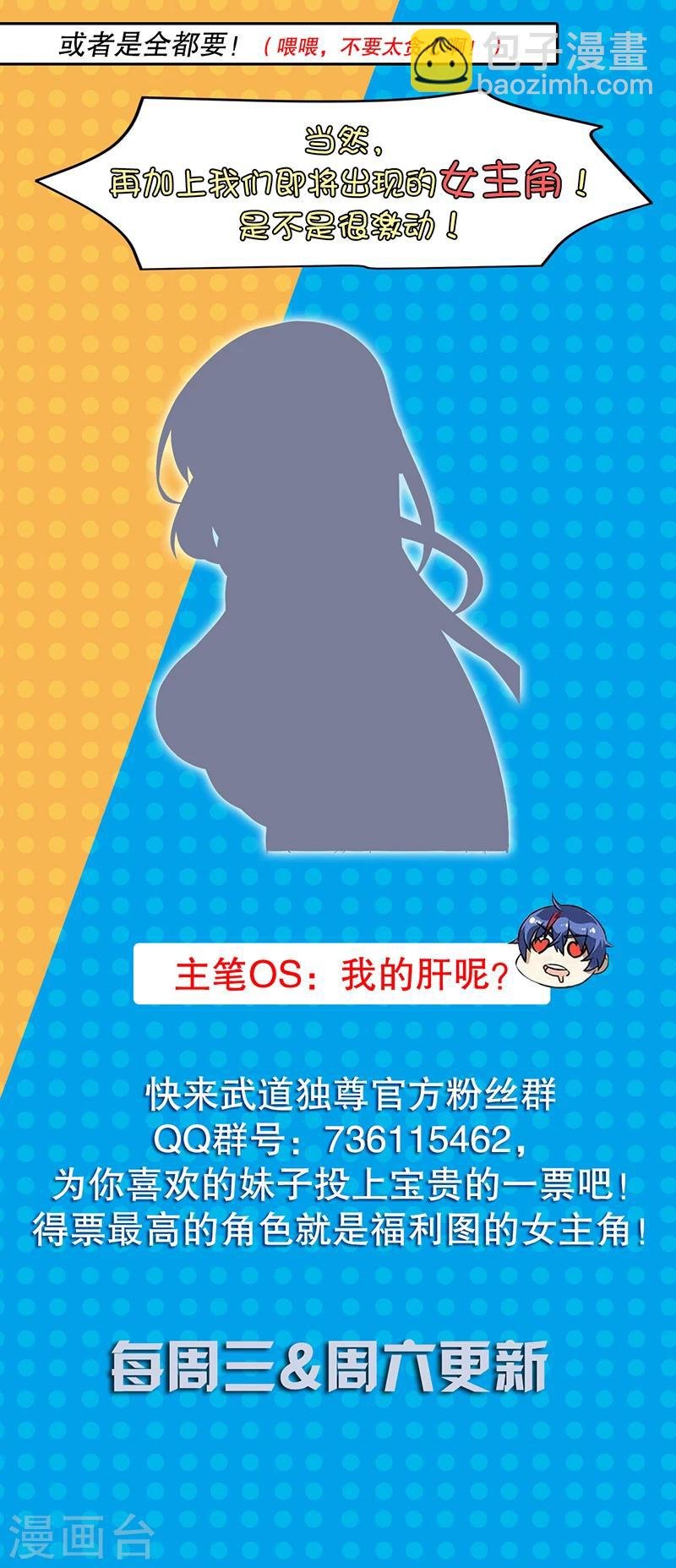 第33话 先天易筋经