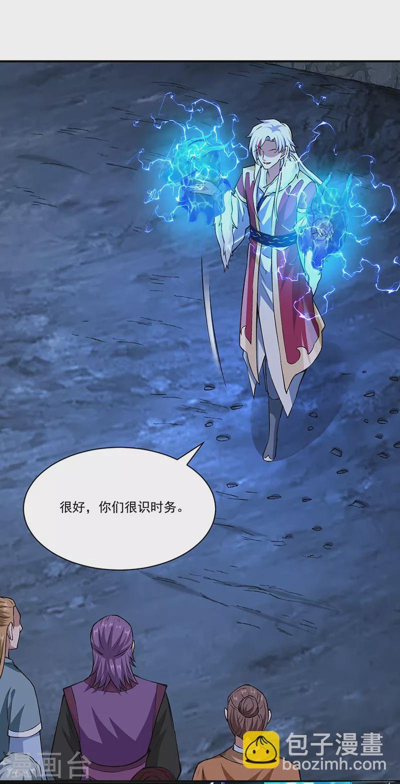 第330话 血脉觉醒